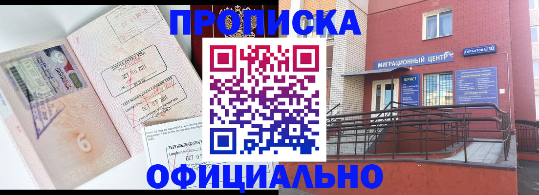 пропишу в квартире в Сарове