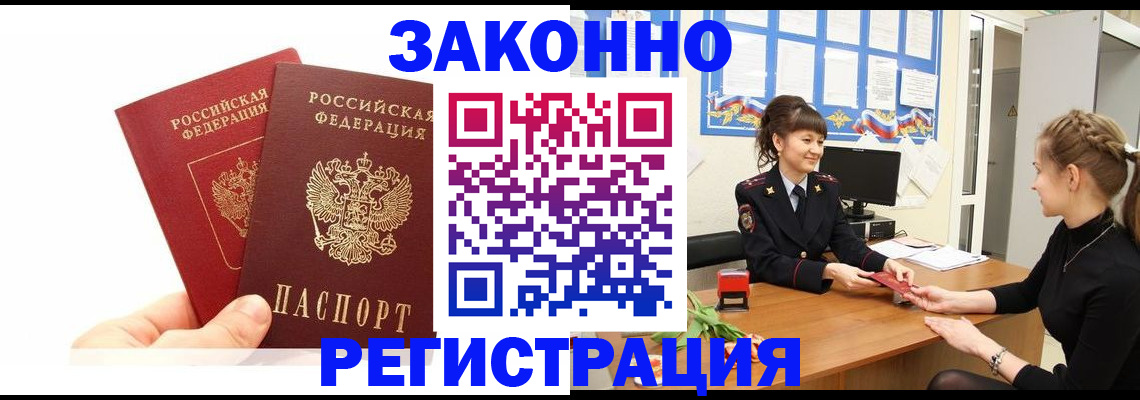временная регистрация гарантия в Сарове